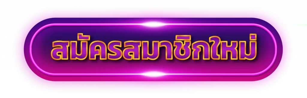 ACE56 ทางเข้าและหน้าล็อกอินที่ตรวจสอบโดเมนแล้ว