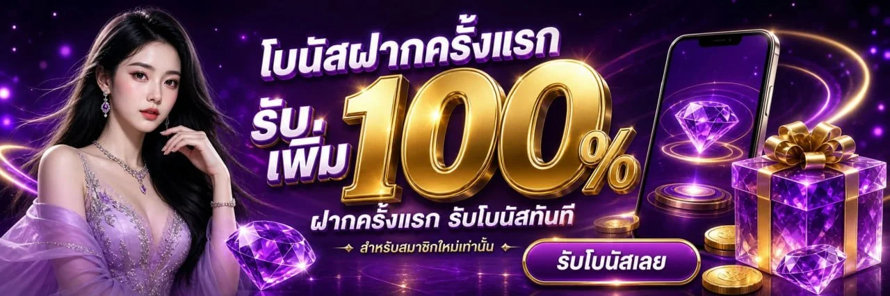 ACE56 เว็บตรง ทางเข้า สมัครสมาชิก ฝากถอนออโต้
