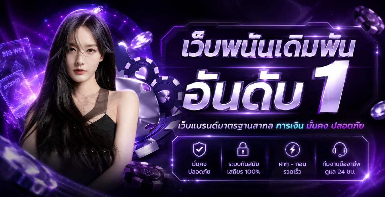 ACE56 เว็บตรง ทางเข้าและระบบออโต้บนมือถือ