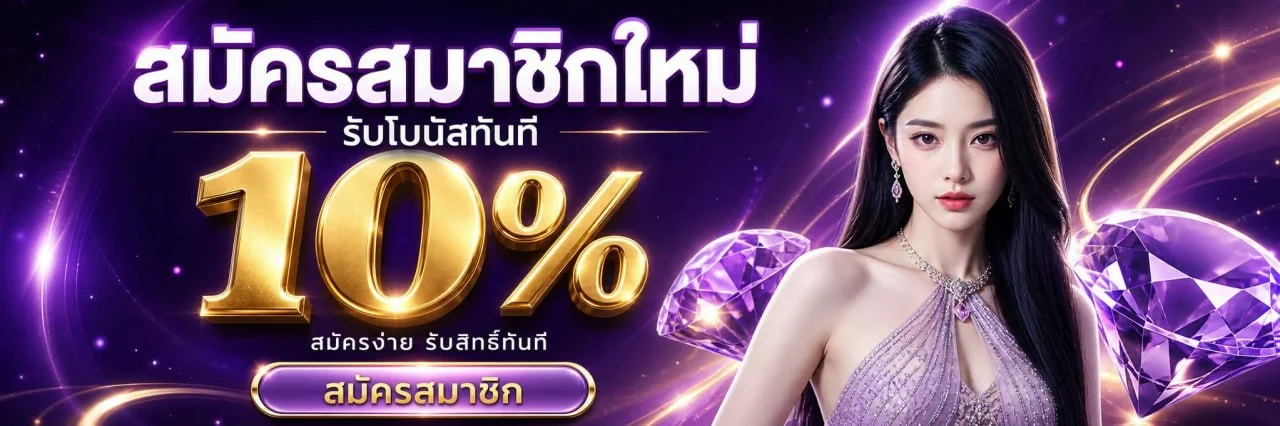 ACE56 เว็บตรง ทางเข้า สมัครสมาชิก ฝากถอนออโต้