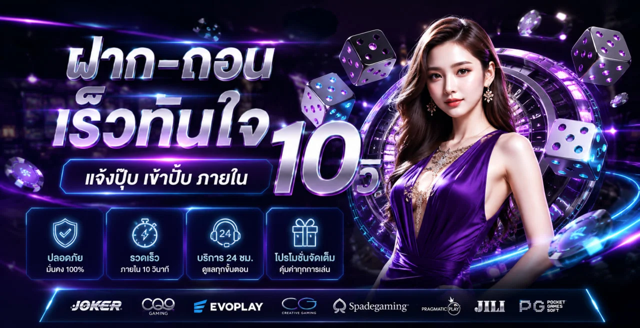 ACE56 กีฬาและผลบอลสดพร้อมตัวละครเกม PG Soft
